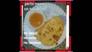 homemade garlic naan bread recipe on tawagarlic naan [upl. by Files]