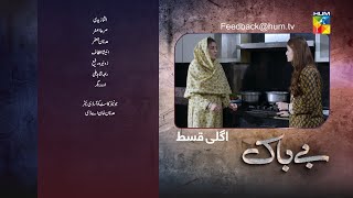 Bebaak  Episode 37 Teaser  26th January 2022  HUM TV [upl. by Priebe]