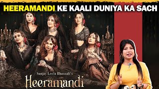 Heeramandi के राज से उठेगा पर्दा  Sanjay Leela Bhansali  Heeramandi Story  Budget amp More [upl. by Barrus196]