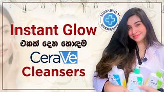 Instant glow එකක් දෙන හොඳම CeraVe Cleansers  Achieve glowing skin instantly with CeraVe cleansers ✨ [upl. by Chretien]