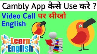 Cambly app kaise use kare  Cambly English Teacher App  English Learning App [upl. by Keldon]