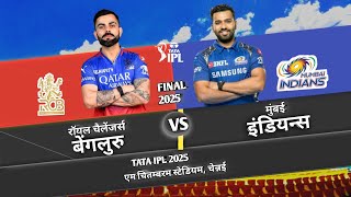 RCB VS MI IPL 2024 HIGHLIGHTS  RCB VS MI FINAL MATCHHIGHLIGHTS rcbvsmi viratkohli rcbvscsk [upl. by Hsivat]