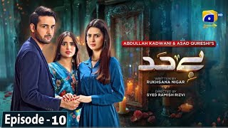 Bayhadh Episode 10  Affan Waheed  Madiha Imam  15th May 2024  Review  Har Pal Geo Drama Review [upl. by Runstadler698]