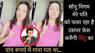 Bhushan Kumar wife Divya Khosla Strong Proof Against For Sonu Nigam  5 Rs Me Gana Gate The [upl. by Lleynod671]