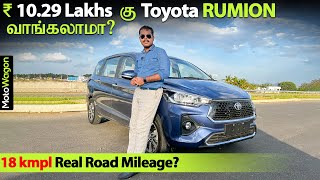 Toyota Rumion  Full Review  Tamil Review  MotoWagon [upl. by Nesnej]