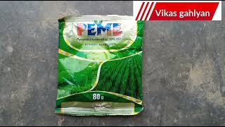 PEME HERBICIDE  SUMITOMO PEME HERBICIDE  Pyrazosulfuron ethyl 10  wp  full details [upl. by Soelch207]