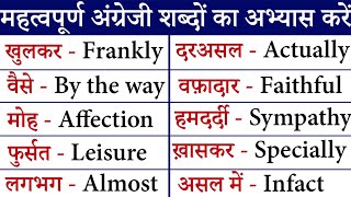 Most Important English Words Meaning  Words Meaning in Hindi  Vocabulary [upl. by Jourdan]