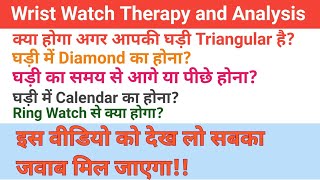 Wrist Watch Analysis and Therapy ll Triangle Watch ll Calendar ll Ring Watch ll Diamond Watch ll [upl. by Ahsyle68]