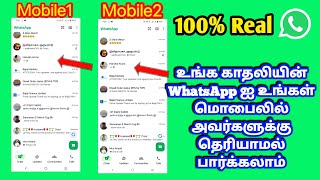 Two WhatsApp account access in One Mobile Tech supports Tamil Whatsapphack [upl. by Aicekat743]