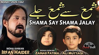 Shama Say Shama Jale  Syed Irfan Haider Noha 2020  Zainab Fatima Ali Muttaqi  New Nohay 2020 [upl. by Nwahsuq481]