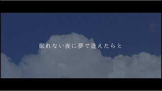 幻の命／SEKAI NO OWARI【covered by 南雲】 [upl. by Aroz]