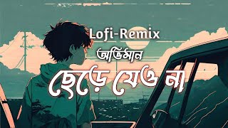 Chere jeo na Oviman  Remix  Lofi  Tanveer Evan  Minhaj Mix [upl. by Jacklin121]