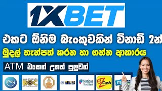 How To Register In 1xbet  1xbet Deposit And Withdrawal 2024  How To Deposit 1xbet Sinhala [upl. by Enelyw]