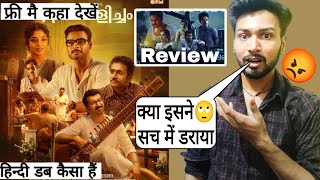 Neelavelicham Movie Review  neelavelicham full movie hindi  Review  Tovino Thomas [upl. by Stanton]