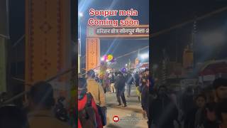 Sonpur mela 2024 status bhojpuri song viralvideo trending shortvideo subscribe shots [upl. by Nylirrehs222]