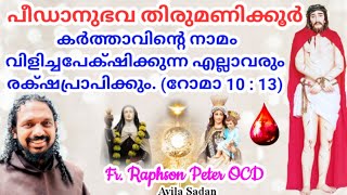 പീഡാനുഭവ തിരുമണിക്കൂർ 14032024 Fr Raphson Peter OCD Avila Sadan Iritty [upl. by Johns466]