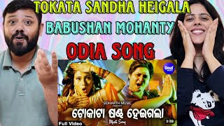 Tokata Sandha Heigala Song Reaction  Babushan Mohanty  Jhilik  Bibhu Aseema Panda  Odia Song [upl. by Oswin]