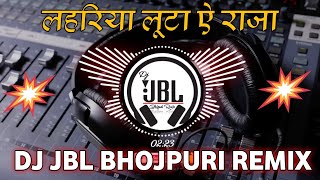 Lahariya Luta A Raja💥  Viral Bhojpuri Song🔥  Dj JBL Bhojpuri Remix 📈 [upl. by Kuhlman]