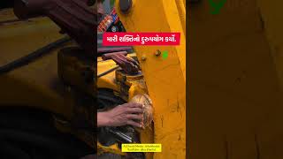 મારી શક્તિનો દુરુપયોગ કર્યો Man Vs Jcb hukhedut jcb shrifal funny comedy gujarat [upl. by Nebra]