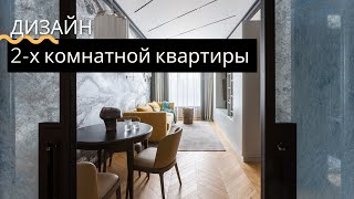 Дизайн 2х комнатной квартиры  Дизайнер Надежда Кузина [upl. by Fi]