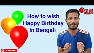 How to wish Happy Birthday in Bengali language [upl. by Ilse728]