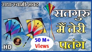 🎈Satguru Main Teri Patang Original Song 🎈 I सतगुरु मैं तेरी पतंग I Satguru Patang by Parveen Mudgal [upl. by Oiramad]