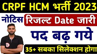 CRPF HCM Result Date 2023  CRPF HCM 2023 Ka Result Kab Aayega  CRPF HCM amp ASI Joining Date crpf [upl. by Anilecram]