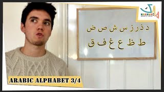 Arabic Alphabet For Beginners 34 Arabic Mike [upl. by Garnes]