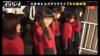 【BiSH】 20171129 THE けやき坂 GUERRiLLA BiSH＠六本木ヒルズアリーナ [upl. by Mckay422]