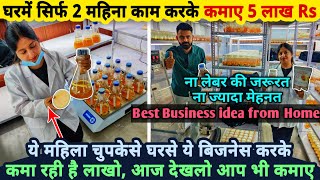 घरके छोटे कमरे से सिर्फ 2 महीने काम करके कमाए 5 लाख Rs  new business ideas 2022 home business idea [upl. by Einohtna899]