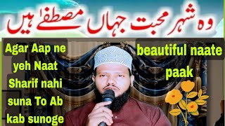 wah shahre Muhabbat jaha Mustafa hai by Shahid Anjum KchMultimediaNaat [upl. by Ellenahs]