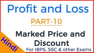 Marked Price and Discount Problems Tricks Profit and Loss  Part 10 [upl. by Anibor948]