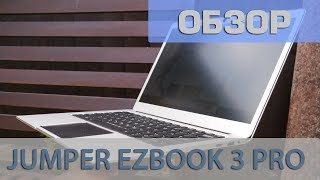 Обзор Jumper EZbook 3 Pro I Macbook с Aliexpress [upl. by Nasar]