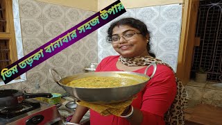 SARASWATI KITCHEN ডিম তড়কা বানাবার সহজ উপায় [upl. by Cheryl]