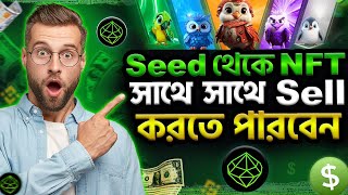 Seed NFT যেভাবে সেল করবেন  Seed Airdrop Big Update [upl. by Elleinet]