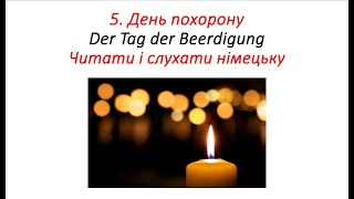 Читати і слухати німецькі тексти з українським перекладом Сусіди Частина 5 Die Nachbarn [upl. by Cressy]