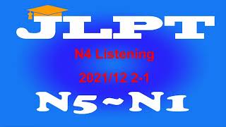 N4Listening 202112 21番 [upl. by Duquette83]