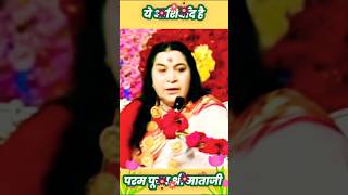 ये आशिर्वाद है आपको। shrimataji sahajayoga selfrelization sahaja dhyan shrimatajinirmaladevi [upl. by Chloette]