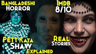 Real Horrifying BANGLADESHI Horror Series  PETT KATA SHAW Explained In Hindi  810  Highest Rated [upl. by Hyozo]