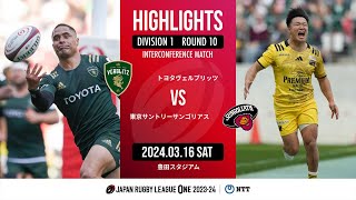 【公式ハイライト】 トヨタ V vs 東京SG｜NTTリーグワン202324 D1 第10節｜20240316 [upl. by Anaeirb]