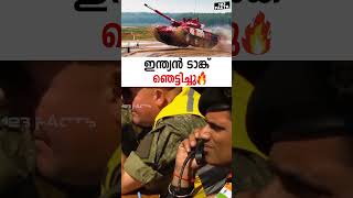 ഇന്ത്യൻ ടാങ്ക് ഞെട്ടിച്ചു 😲🔥 tank indianmilitary military [upl. by Erida]