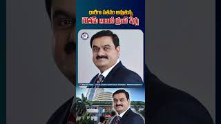 adani adanigroup sharemarket stockmarket reelsshorts ytshots news telugu [upl. by Genni377]