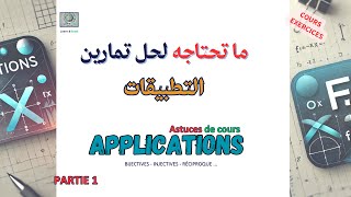 Les applications1 BIOF SMcoursexercices التطبيقات  ملخص مهم لحل التمارين تقنيات وحلول  partie 1 [upl. by Landy]