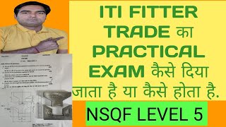 ITI TRADE FITTER PRACTICAL KA EXAM किस प्रकार होता है या कैसे दिया जाता हैNSQF 5 ITI FITTER AIM [upl. by Yniattirb970]