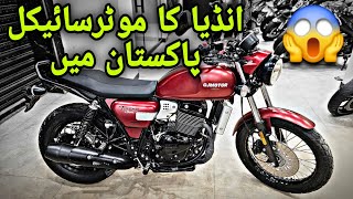 indian Bike in Pakistan 😱 QJ MOTORS SRC 250 [upl. by Schinica]