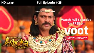 Chakravartin Ashoka Samrat  Season 1  Full Episode 25 [upl. by Bobby788]