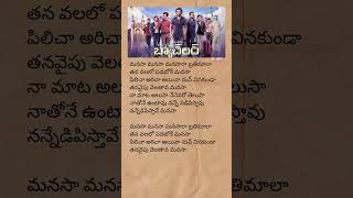 manasa manasa song lyrics  mosteligiblebachelor melodylyrics love telugulyrics trending [upl. by Miranda]