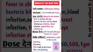 Monocef 250mg Infection full review in Hindi। Use। Variant। Side effect। medicine injection [upl. by Meridith]