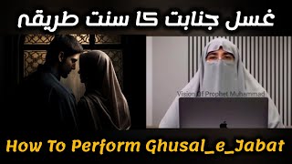 Gusale Janab ka Sunnat Tariqa  By Nighat Hashmi [upl. by Etnud]