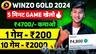 🤑Winzo App Se Paise Kaise Kamaye 2024 [upl. by Remmer464]